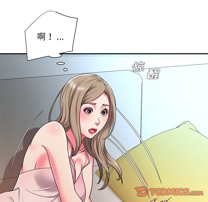 男孩沒人愛 第5章 第42页