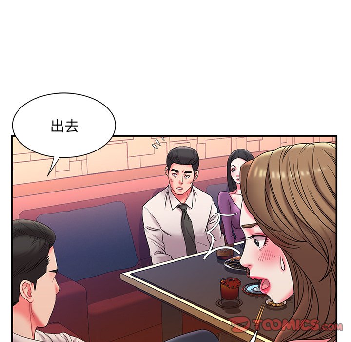 男孩沒人愛 第5章 第102页