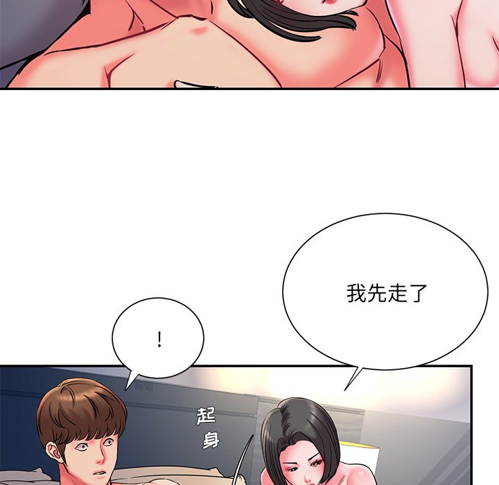 男孩沒人愛 第6章 第88页
