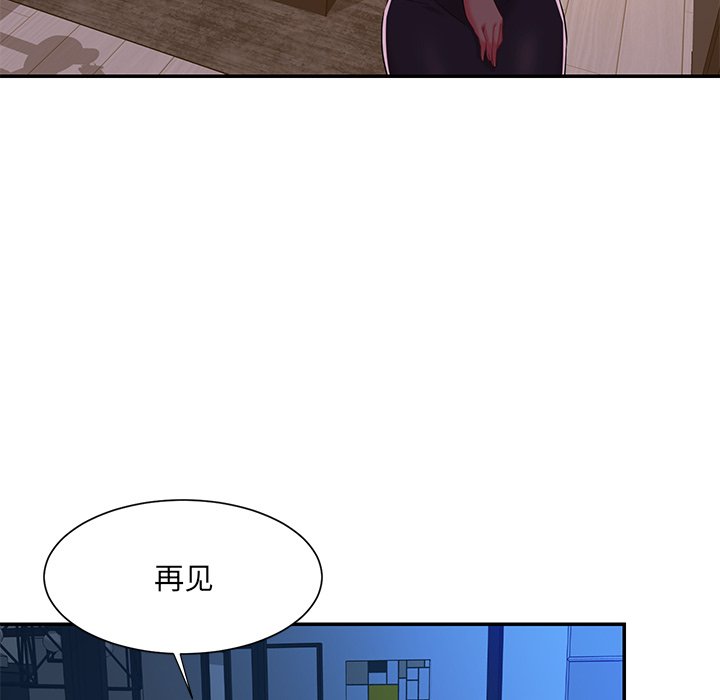 男孩沒人愛 第6章 第92页