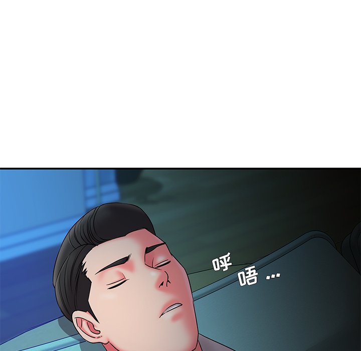 男孩沒人愛 第6章 第51页