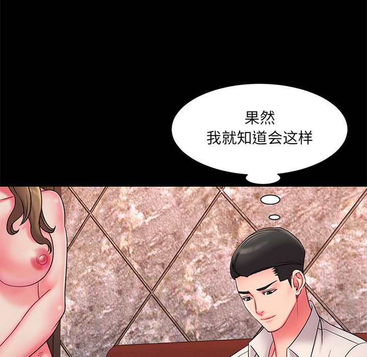 男孩沒人愛 第6章 第56页