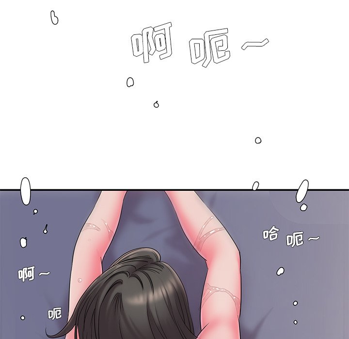 男孩沒人愛 第6章 第75页