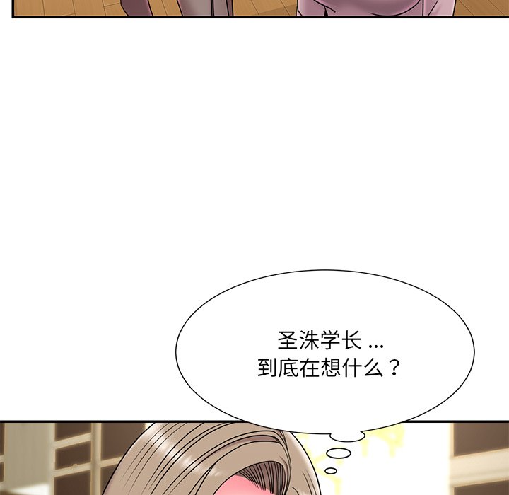男孩沒人愛 第7章 第71页