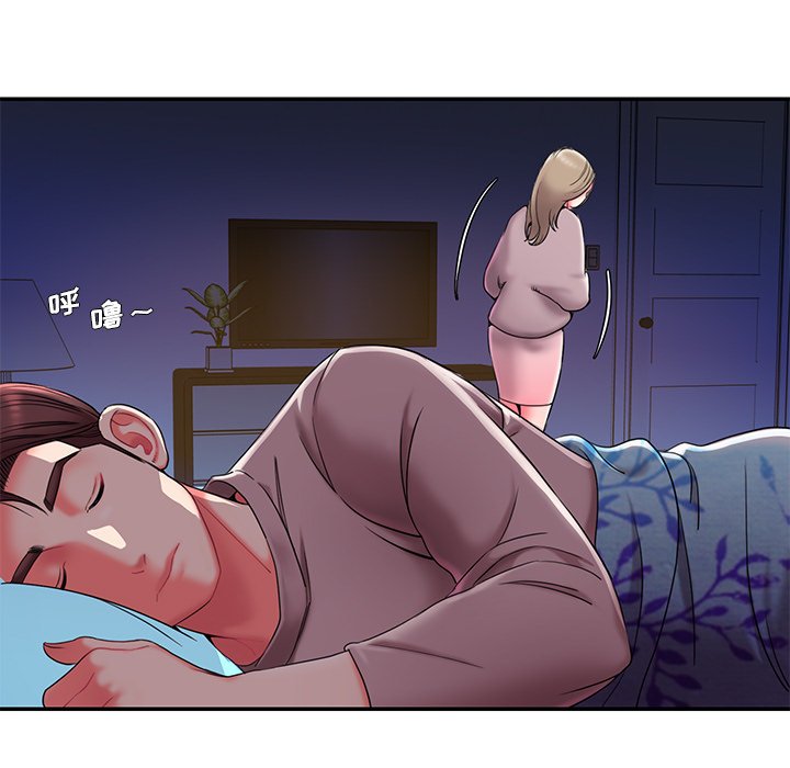男孩沒人愛 第7章 第89页