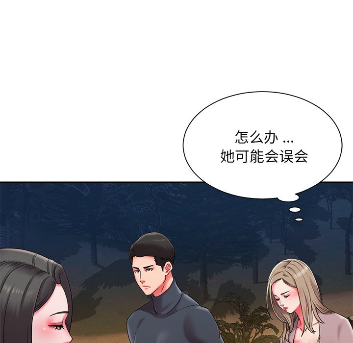 男孩沒人愛 第8章 第5页