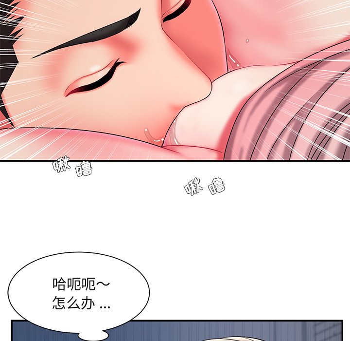 男孩沒人愛 第8章 第40页