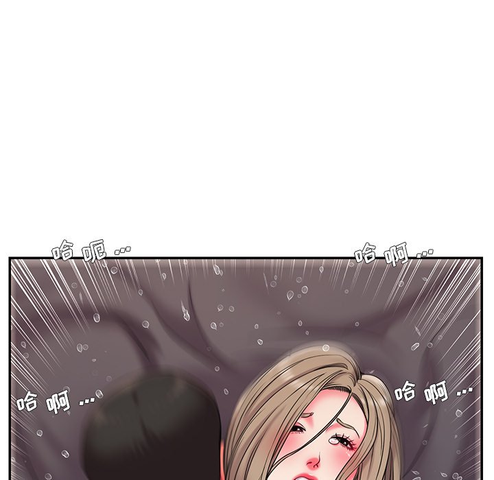 男孩沒人愛 第8章 第91页