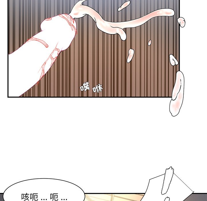男孩沒人愛 第9章 第9页
