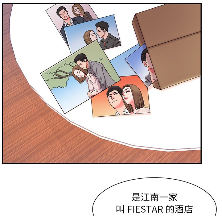 男孩沒人愛 第9章 第42页
