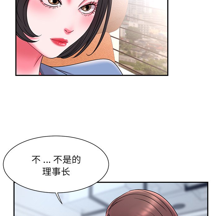 男孩沒人愛 第9章 第52页
