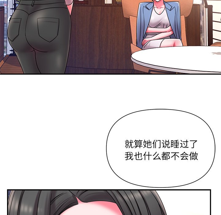 男孩沒人愛 第9章 第58页