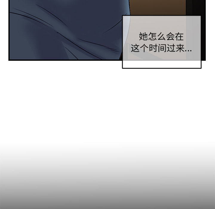 深夜網咖 第1章 第25页