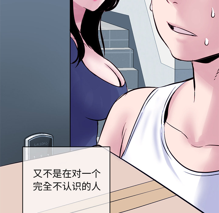 深夜網咖 第1章 第45页