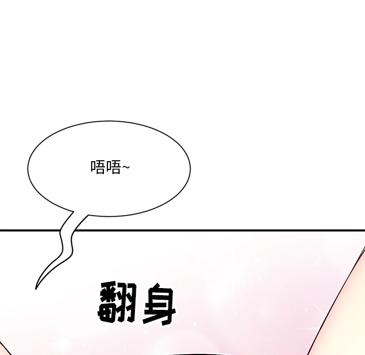 深夜網咖 第1章 第99页