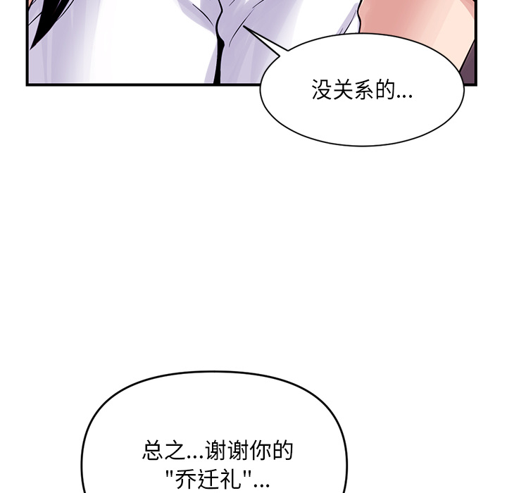 深夜網咖 第1章 第252页