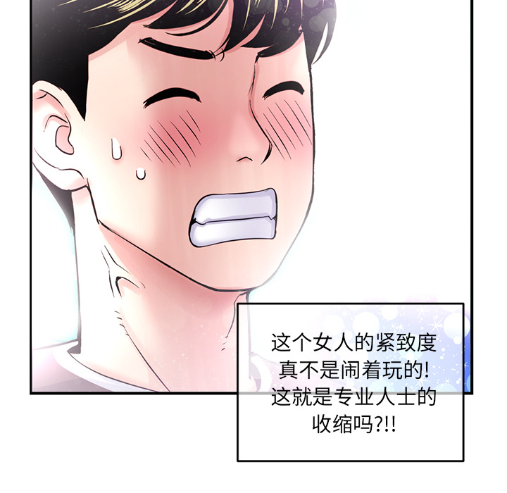 深夜網咖 第1章 第231页