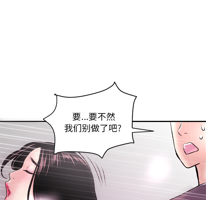 深夜網咖 第1章 第236页