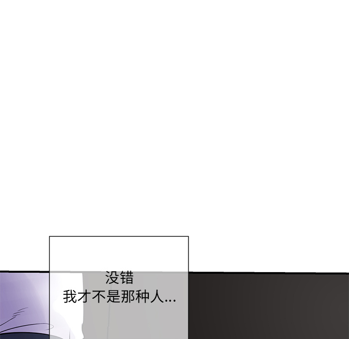 深夜網咖 第1章 第275页