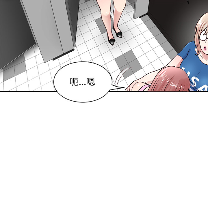 深夜網咖 第2章 第13页