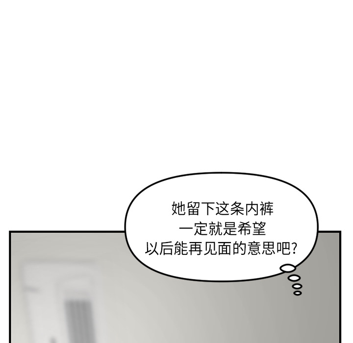 深夜網咖 第2章 第89页