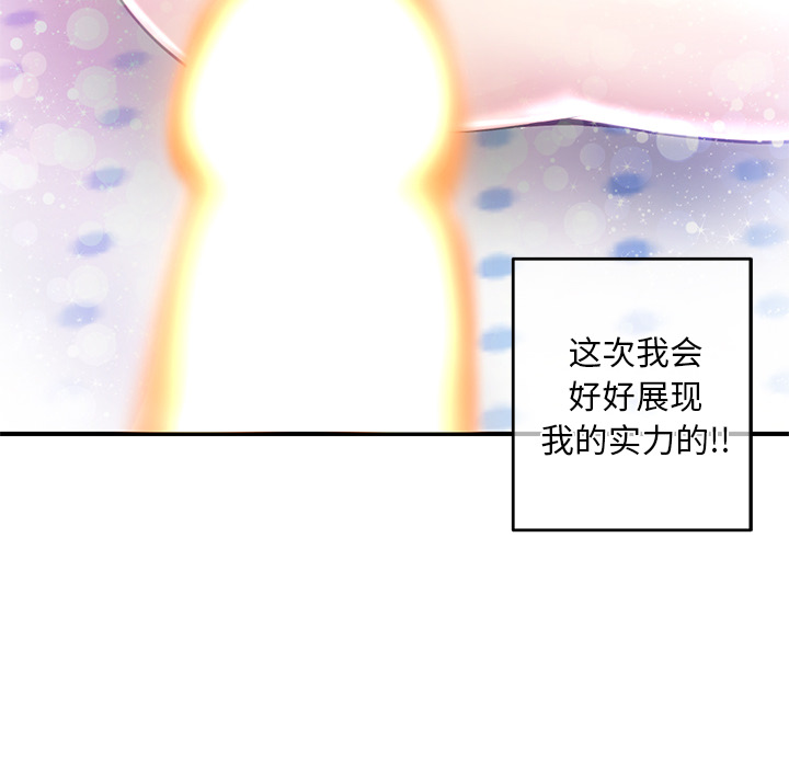 深夜網咖 第2章 第130页