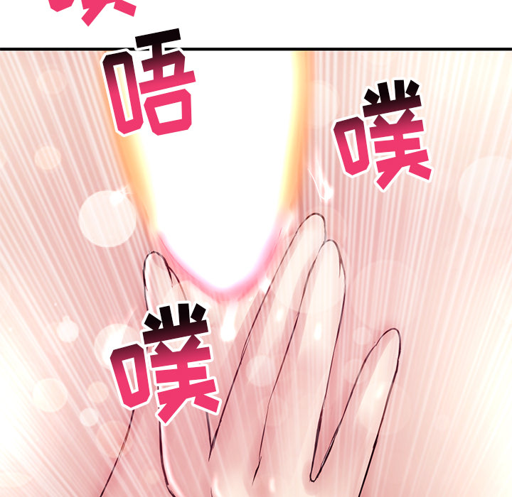 深夜網咖 第2章 第179页