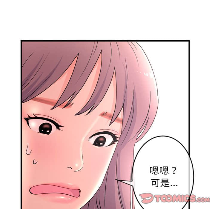 深夜網咖 第9章 第38页