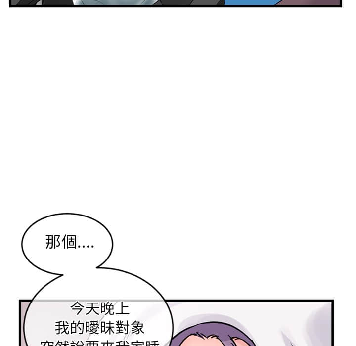 深夜網咖 第9章 第143页