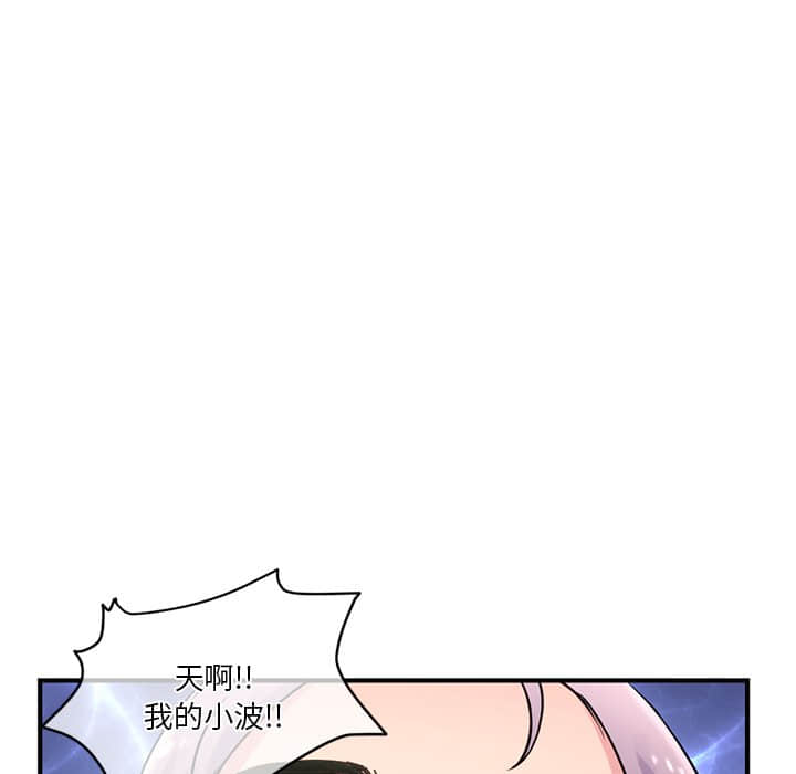 深夜網咖 第9章 第178页