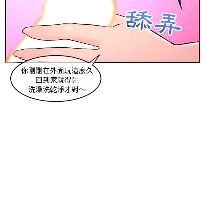 深夜網咖 第9章 第149页