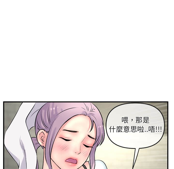 深夜網咖 第9章 第157页