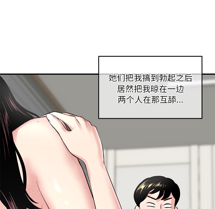 深夜網咖 第3章 第65页
