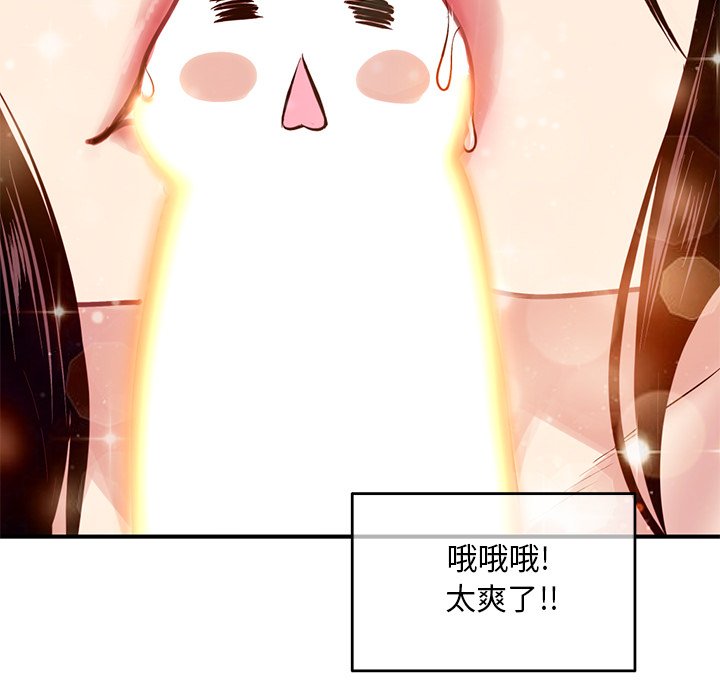深夜網咖 第3章 第71页