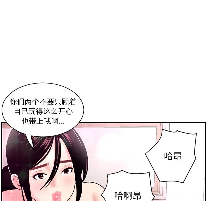 深夜網咖 第3章 第130页