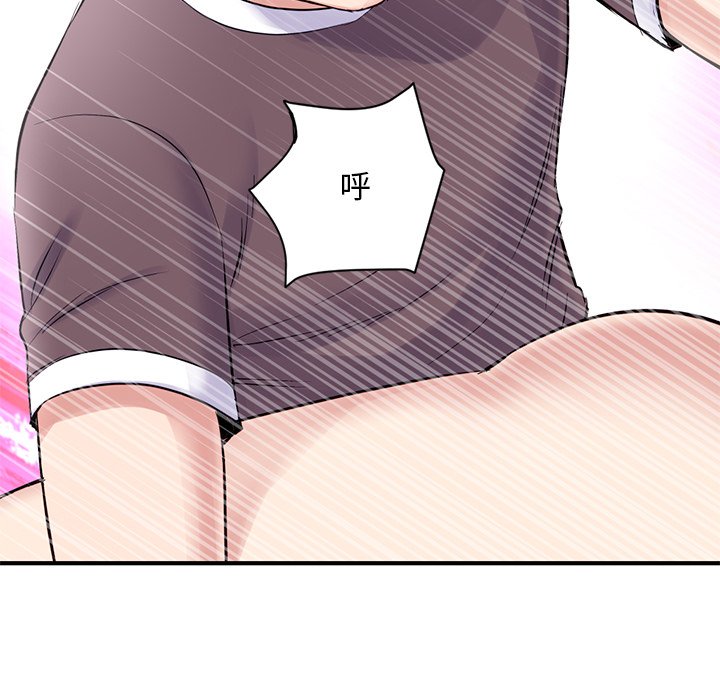 深夜網咖 第3章 第146页