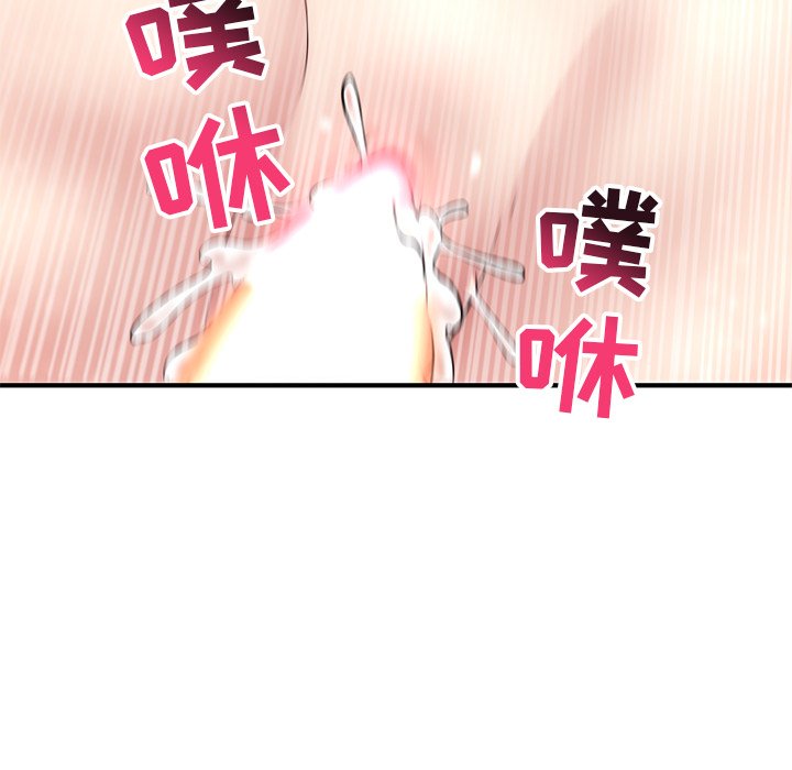 深夜網咖 第3章 第192页
