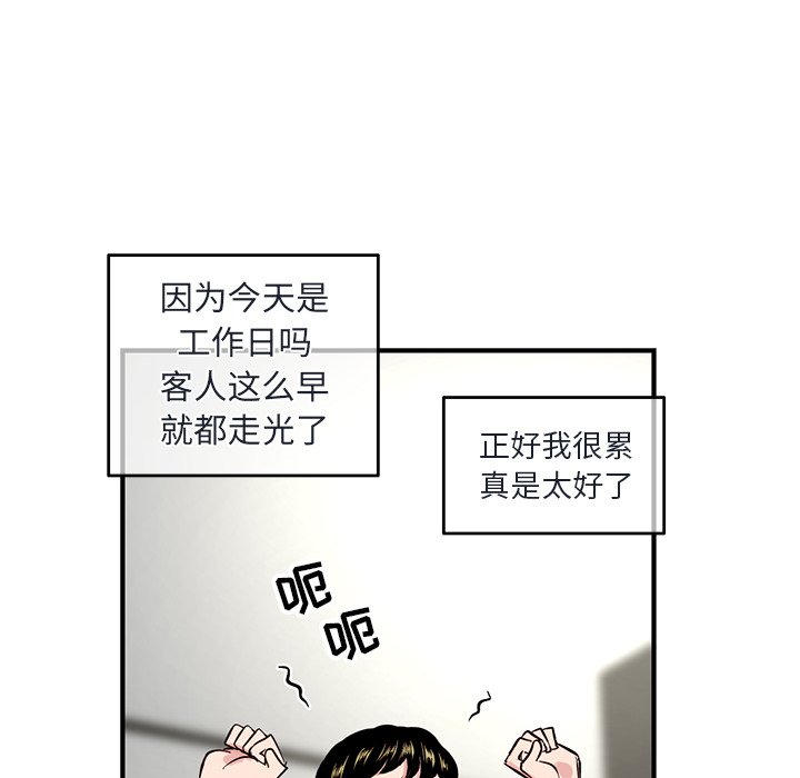 深夜網咖 第4章 第149页