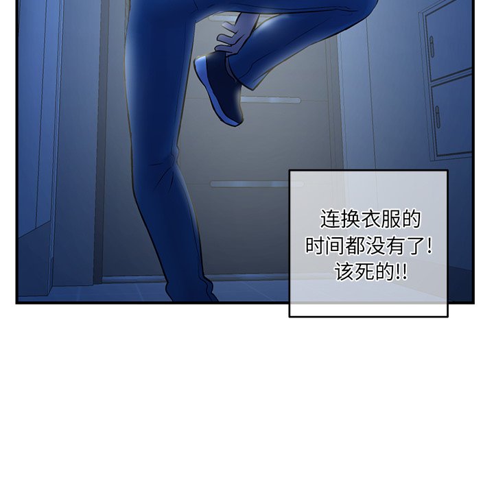 深夜網咖 第4章 第92页