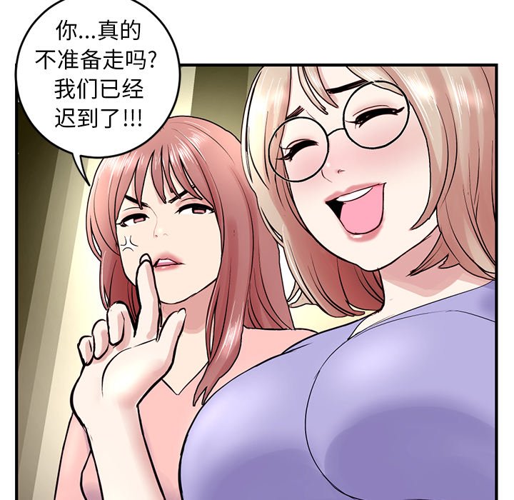 深夜網咖 第4章 第121页