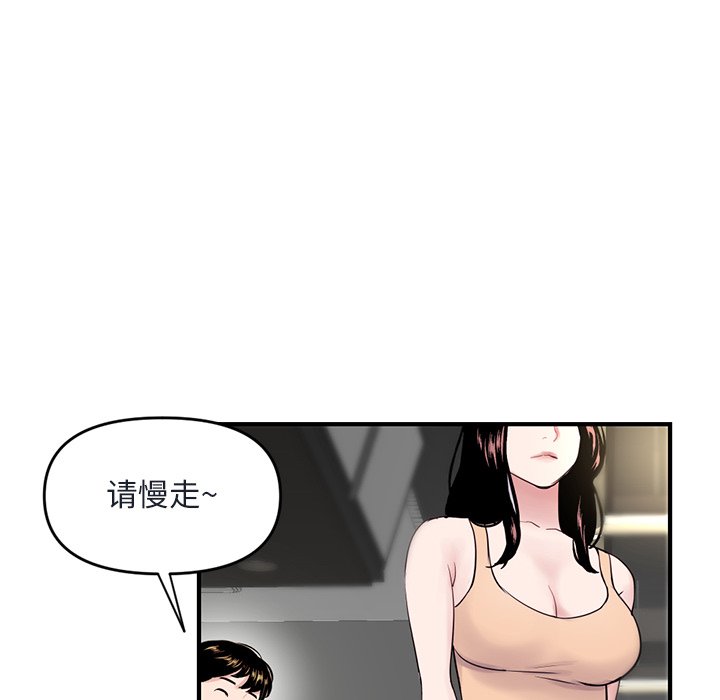 深夜網咖 第4章 第147页
