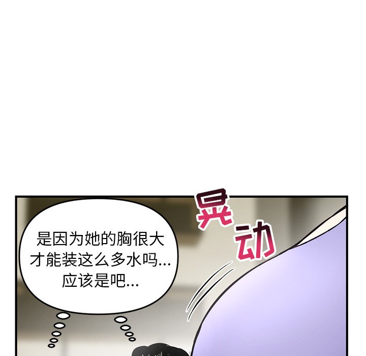 深夜網咖 第4章 第50页