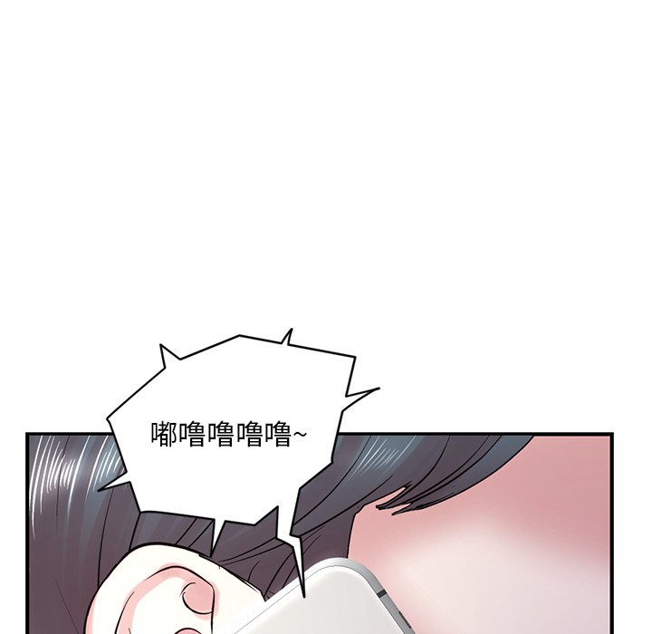 深夜網咖 第4章 第23页