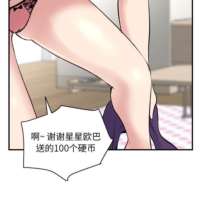 深夜網咖 第4章 第187页