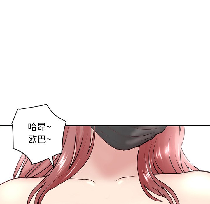 深夜網咖 第4章 第205页