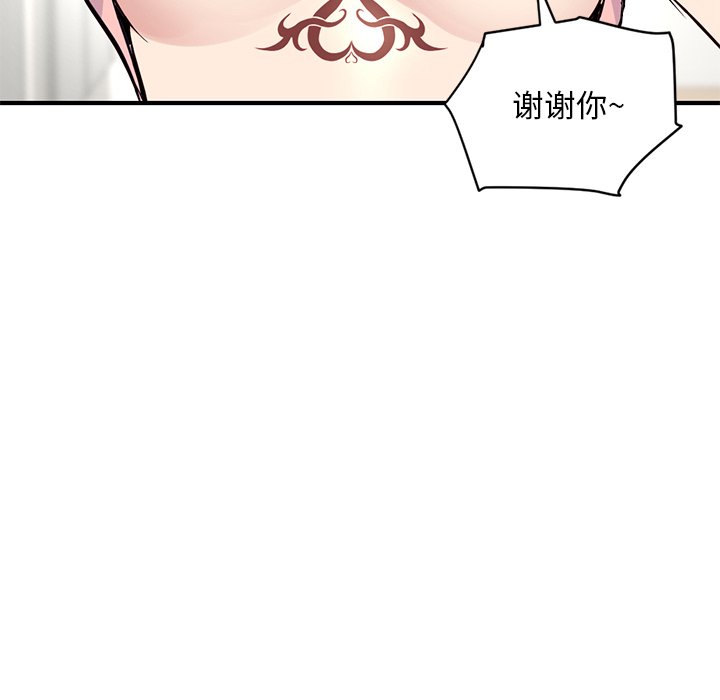 深夜網咖 第4章 第186页