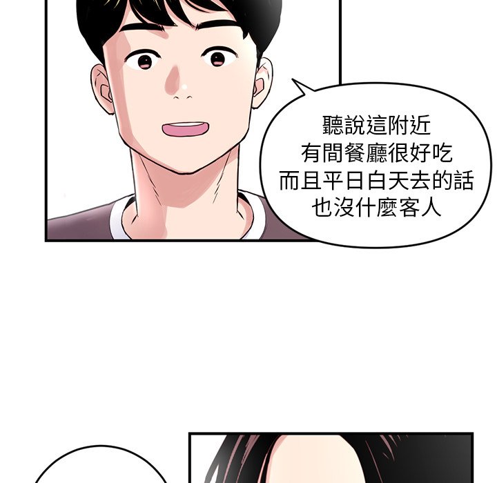 深夜網咖 第5章 第21页