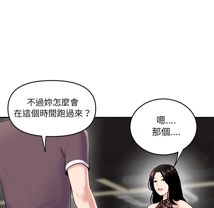 深夜網咖 第5章 第18页