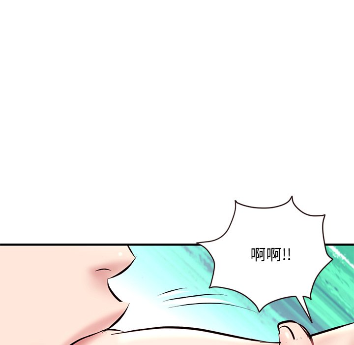 深夜網咖 第5章 第67页