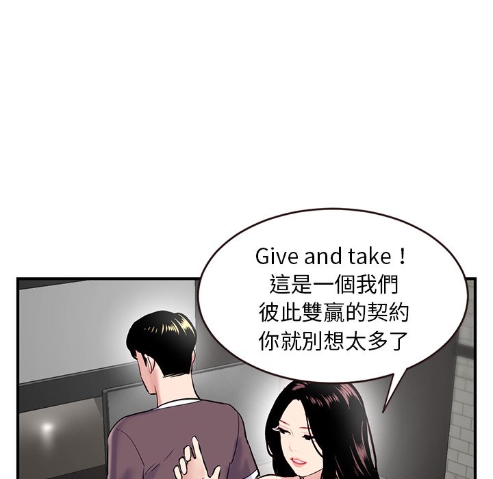深夜網咖 第5章 第118页